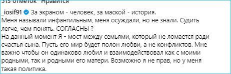 Иосиф Оганесян поделился сложностью отношений с родней, своей и Черно