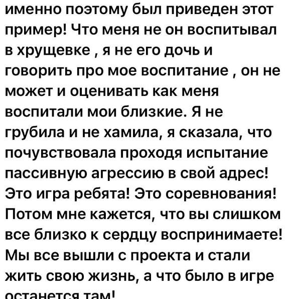 Ксения Бородина объяснила причину конфликта Николая Сердюкова и космонавта Антона Шкаплерова