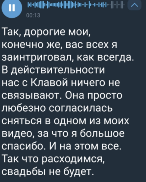Диман Хулиган опроверг слухи о романе с Клавдией Безверховой