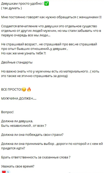 Сергей Хорошев: мужчина должен