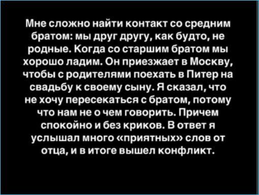 Иосиф Оганесян поделился сложностью отношений с родней, своей и Черно