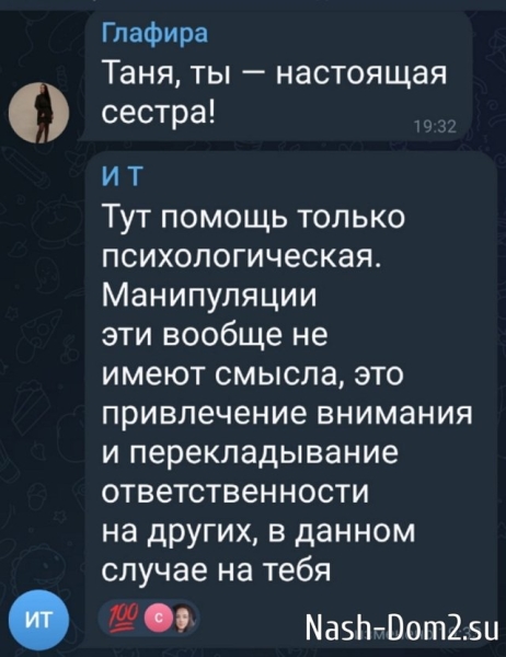 Иосиф Оганесян спешит на помощь к Татьяне Щербаковой