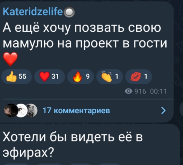 Яна Тырлышкина возглавила новичков с Поляны и агитирует против топчиков