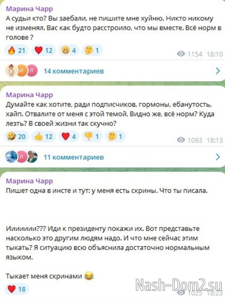 Марина Страхова помирилась с мужем