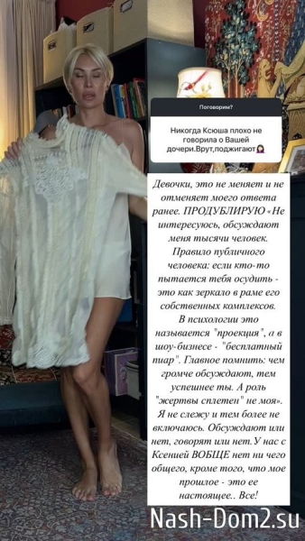 Элина Камирен: С Ксенией у нас нет ни чего общего