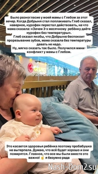Наталья Роинашвили: Мы с мамой разрыдались