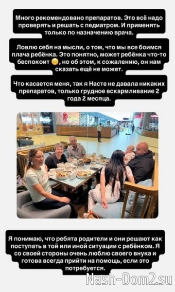 Наталья Роинашвили: Мы с мамой разрыдались