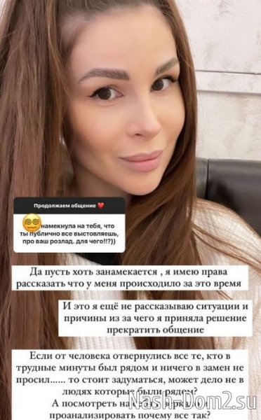 Анастасия Стецевят: О какой дружбе мы говорим?!