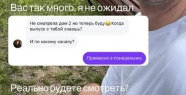 Новый парень Яны Тырлышкиной оказался спикером и философом