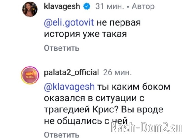 Клава Безверхова: Один господин захотел меня выставить лгуньей