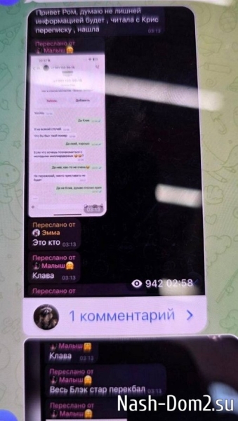 Клава Безверхова: Роман сказал, что он очень крутой чувак