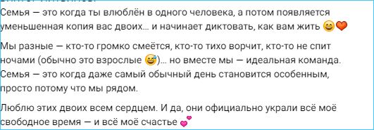 Виктор Литвинов считает свою семью идеальной командой