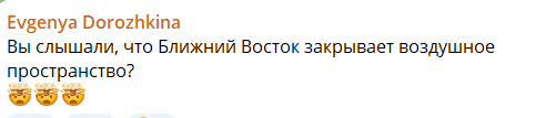 Евгения Дорожкина переживает из-за предстоящей поездки в Дубаи