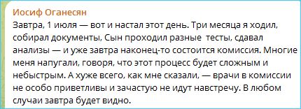 Выяснилось, с какой целью Иосиф Оганесян побывал на программе «Звезды сошлись»