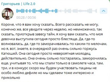 Игорь Григорьев в восторге от выступления Кати Квашниковой в конкурсе "Новые имена"