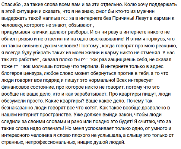 Ксения Бородина поддерживает Николая Сердюкова, подвергшегося критике в сети