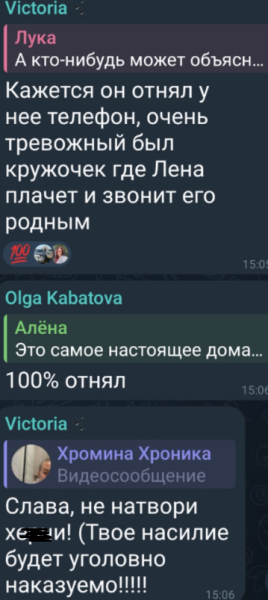 Елена Хромина рассталась с парнем из-за его агрессии
