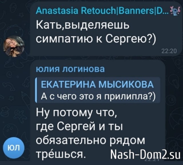 У Кати Мысиковой было «волшебство» с Сергеем Хорошевым?
