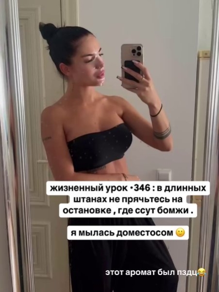 У Екатерины Скалон появились претензии к бомжам