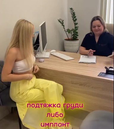 Элина Рахимова привезла маму к пластическому хирургу