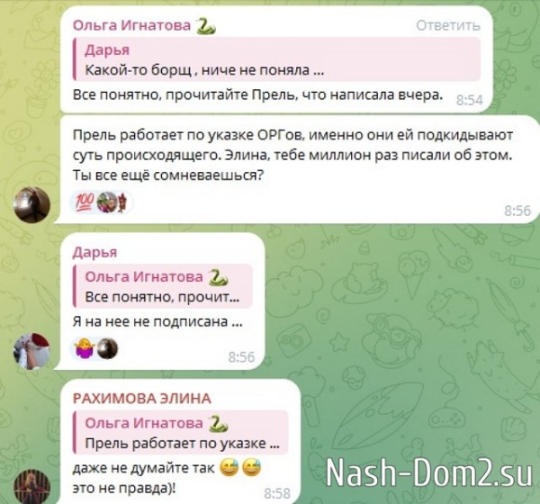 Элина Рахимова: Она довела до слёз новую участницу