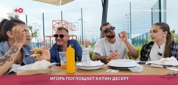 Игорь Григорьев продолжает унижать свою девушку