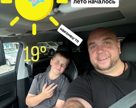 Состоялось знакомство сыновей Глеба Жемчугова