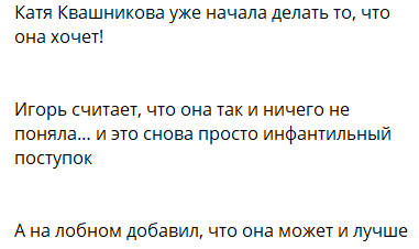 "Кавказскую пленницу" Катю Квашникову похитил Никита Гуранда
