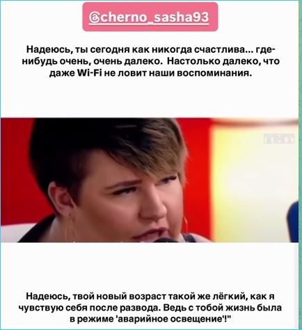 Александра Черно гордится собой в свой 32 день рождения