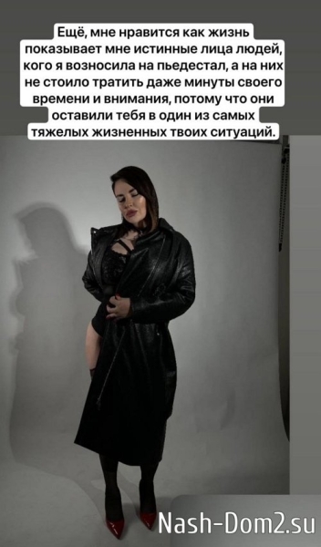 Александра Черно: Я сильная, но не железная
