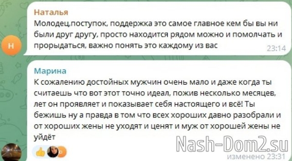 Александра Черно: Даже Йося меня поддерживает
