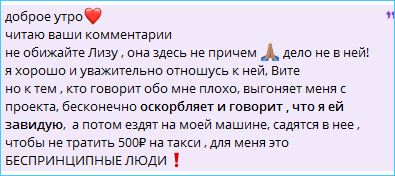 Элина Рахимова возмущена беспринципностью Тырлышкиной, неужели из-за Зараховича?