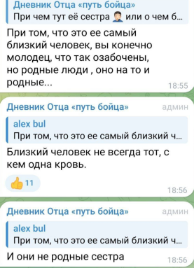 Иосиф Оганесян перевозит к себе заболевшую сестру Саши Черно