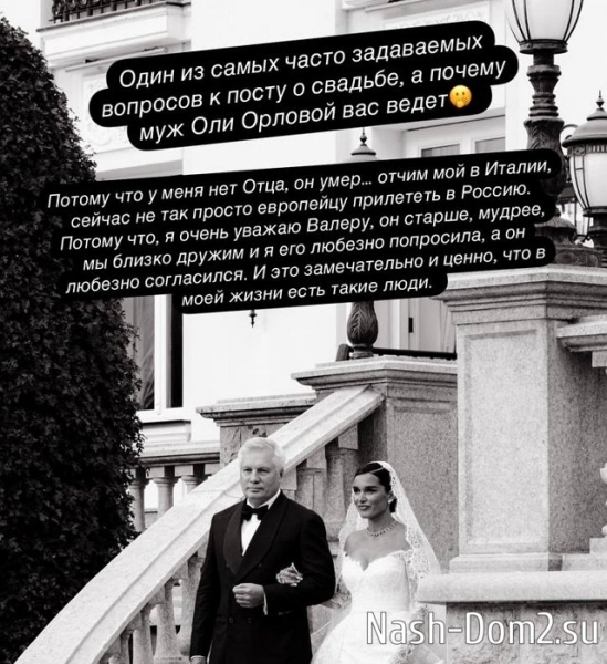 Ксения Бородина: Почему вас ведёт муж Орловой?