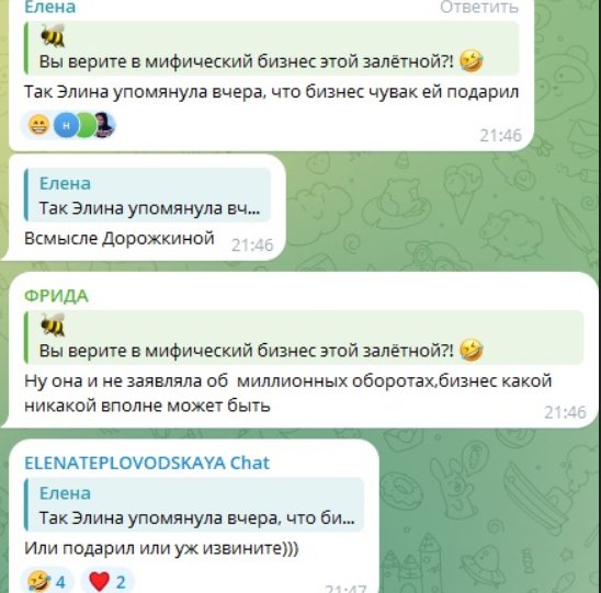 Елена Тепловодская обижена на Евгению Дорожкину, пристающую к Яббарову