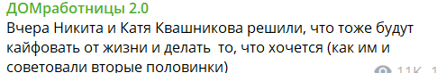 "Кавказскую пленницу" Катю Квашникову похитил Никита Гуранда