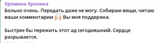 Елена Хромина рассталась с парнем из-за его агрессии
