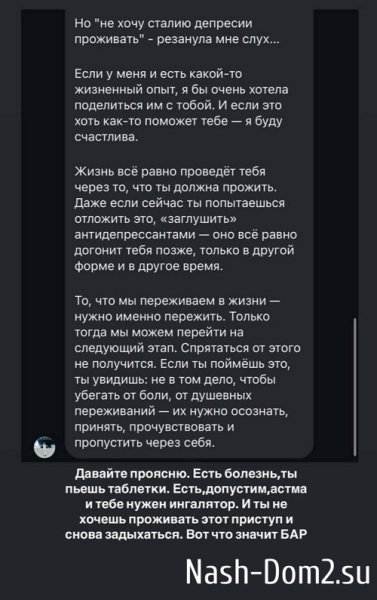 Алёна Опенченко передумала возвращаться в Москву