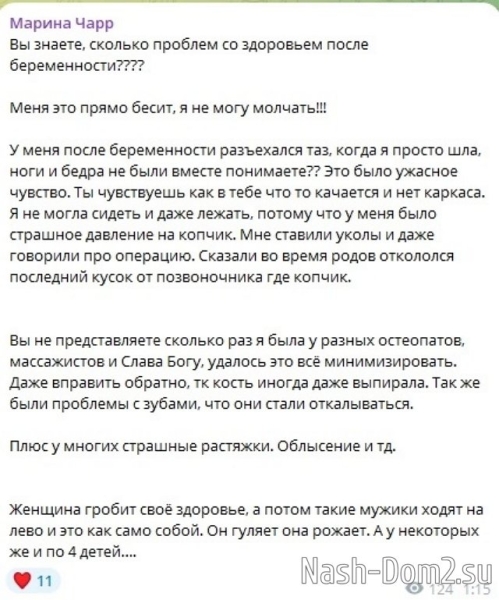 Марина Страхова: Узнаю раз и сразу в глаз