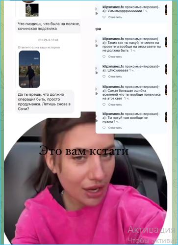 Екатерину Мысикову не расстраивают нападки в сети