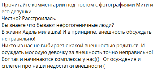 Ирина Агибалова защищает девушку внука Мити Кузина