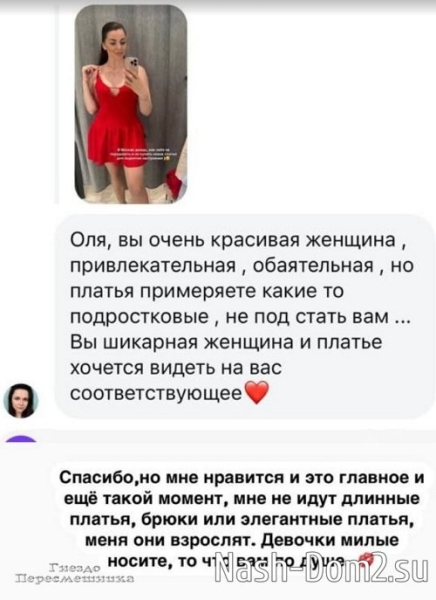 Ольга Рапунцель поднимает настроение шопингом