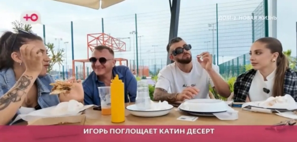 Игорь Григорьев мелко мстит Кате Квашниковой за её индивидуальность