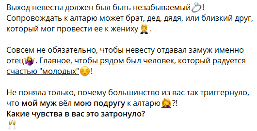 Ольга Орлова удивлена реакцией зрителей Дома 2 на роль её мужа на свадьбе Ксении Бородиной