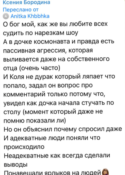 Ксения Бородина объяснила причину конфликта Николая Сердюкова и космонавта Антона Шкаплерова