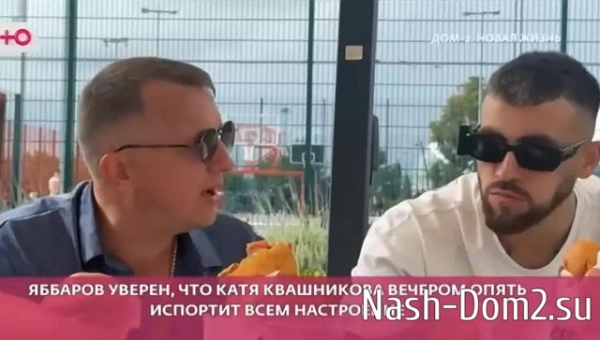 Игорь Григорьев продолжает унижать свою девушку