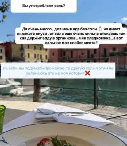 Кристина Бухынбалтэ решила взять аскезу от... соли