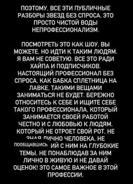 Ксения Бородина не понимает психологов, которые обсуждают её пару с Николаем Сердюковым