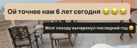 Арай Чобанян поздравил себя и Ирину Пинчук с 5-ю годами совместной жизни