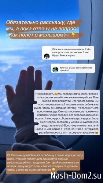 Юлия Жукова вернулась в Россию